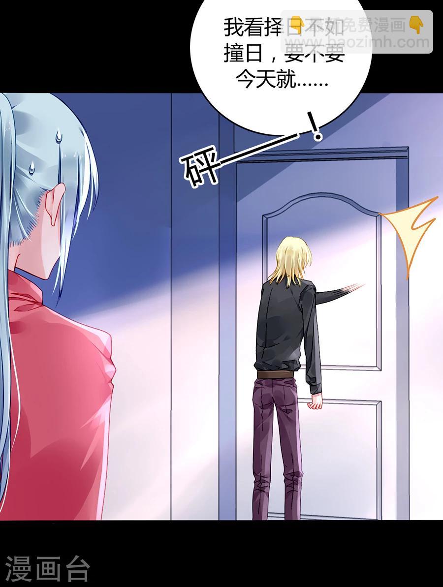 第82话 赫连夜的妈咪？！-第118话