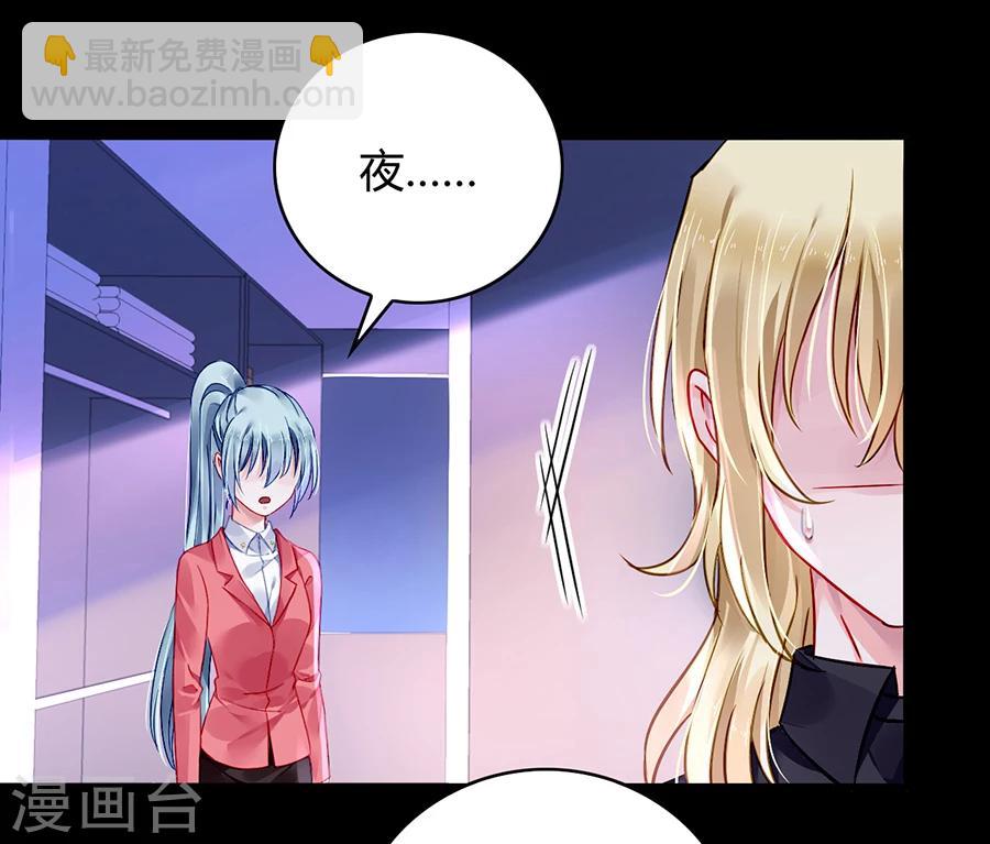 第82话 赫连夜的妈咪？！-第118话