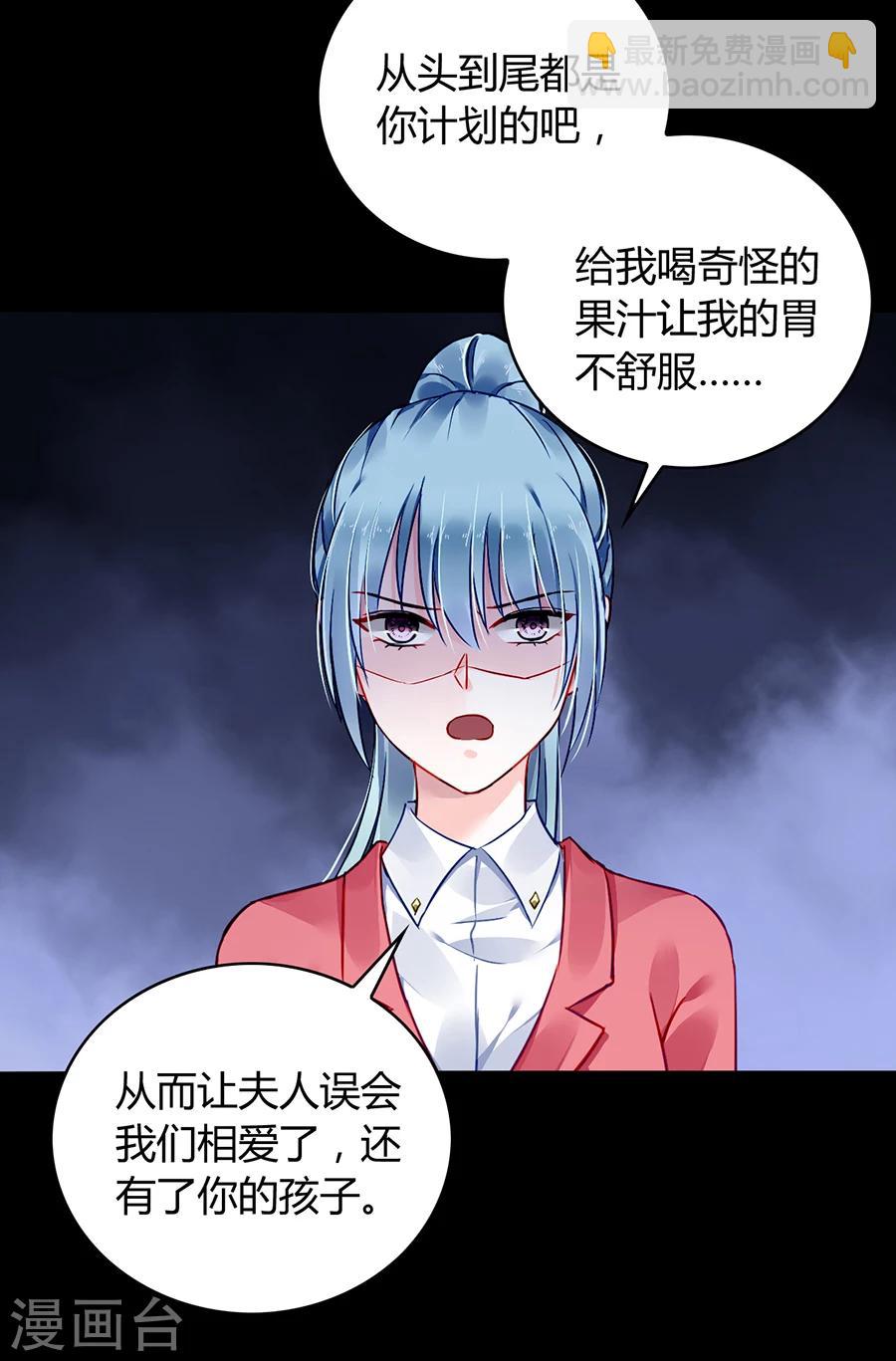第82话 赫连夜的妈咪？！-第118话