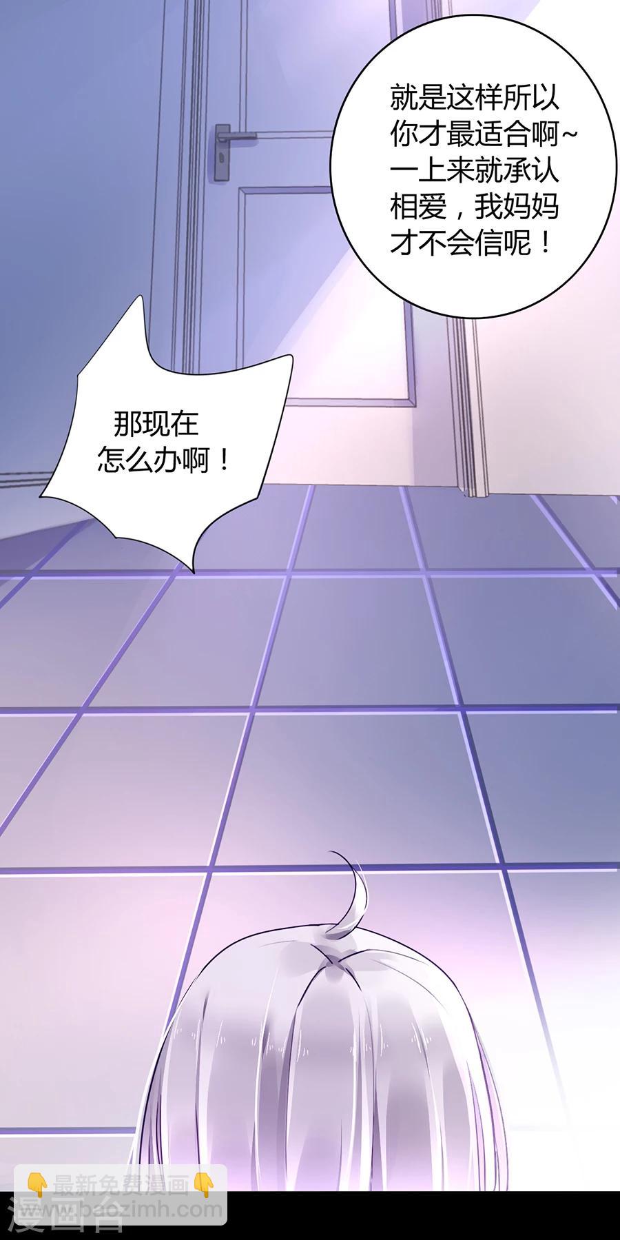 第82话 赫连夜的妈咪？！-第118话