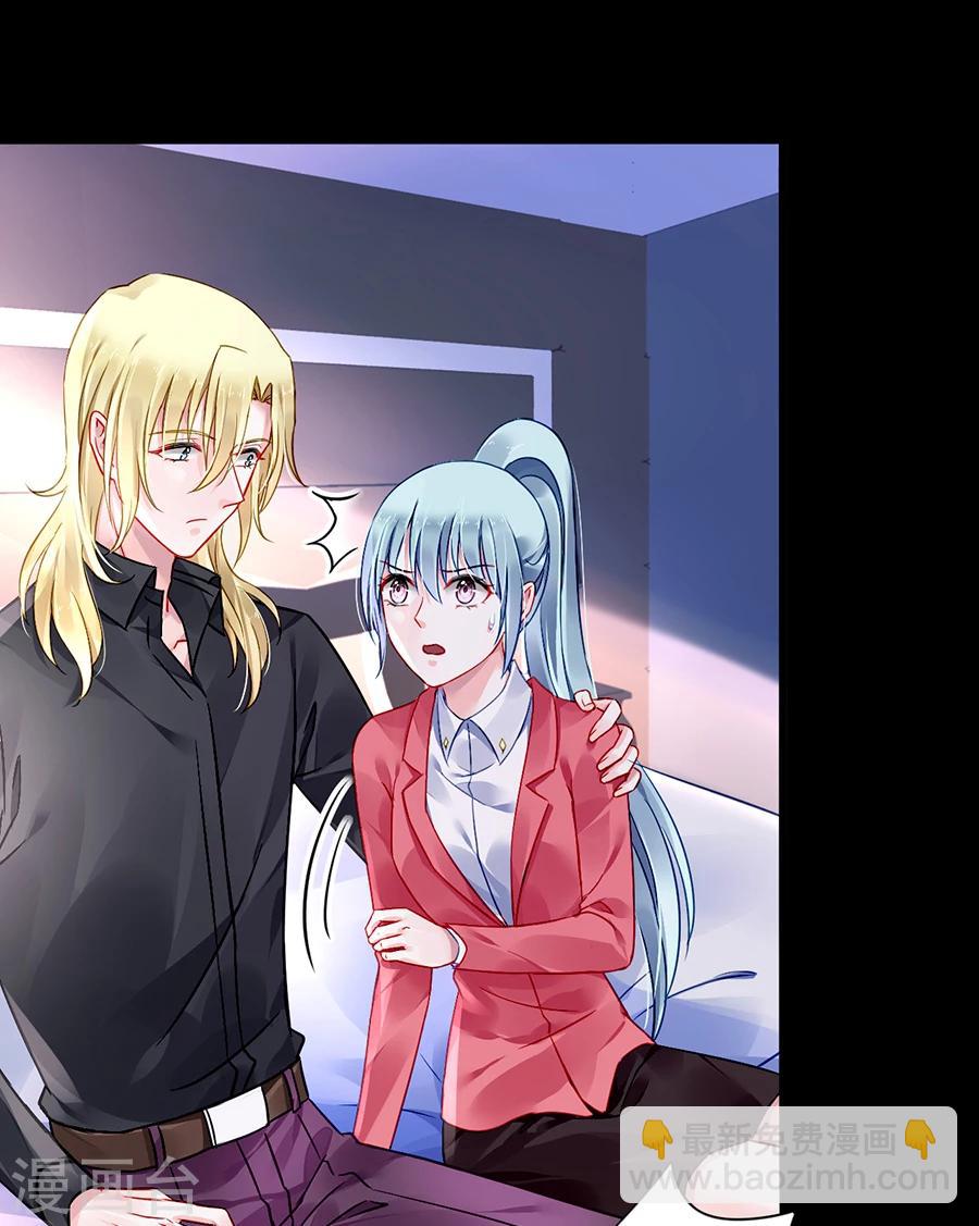 第82话 赫连夜的妈咪？！-第118话