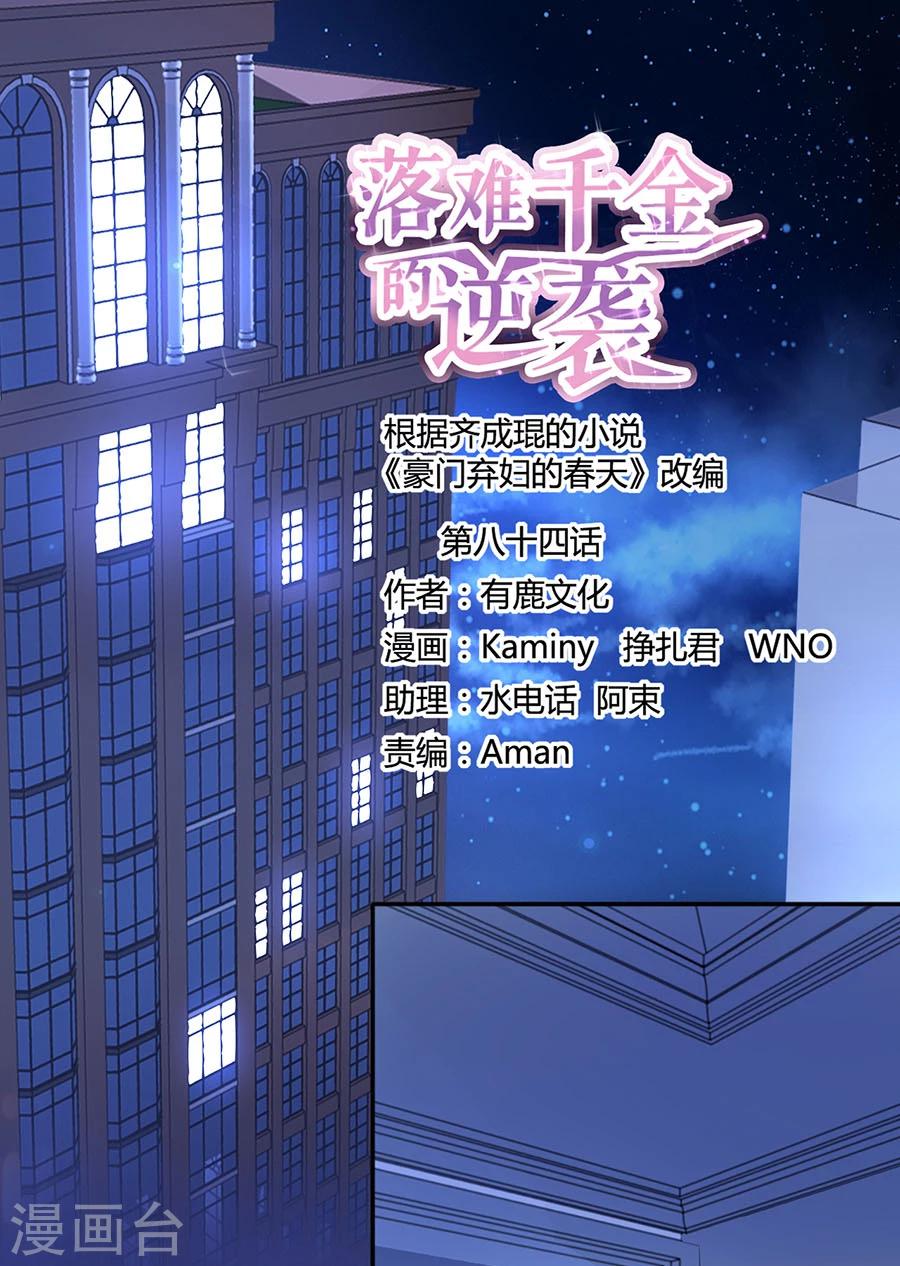 第84话 带你买买买-第120话