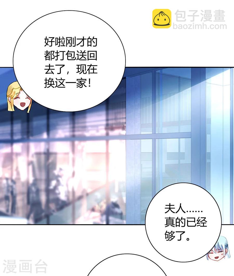 第84话 带你买买买-第120话