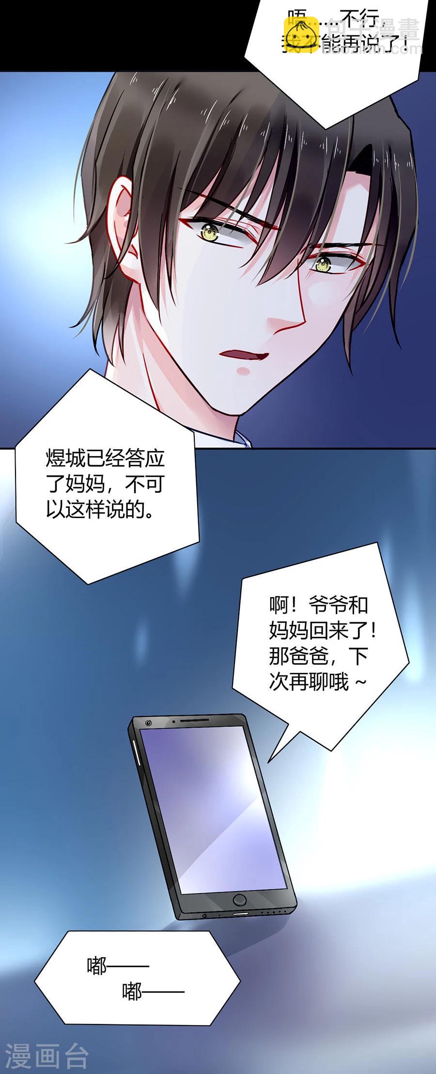 第84话 带你买买买-第120话