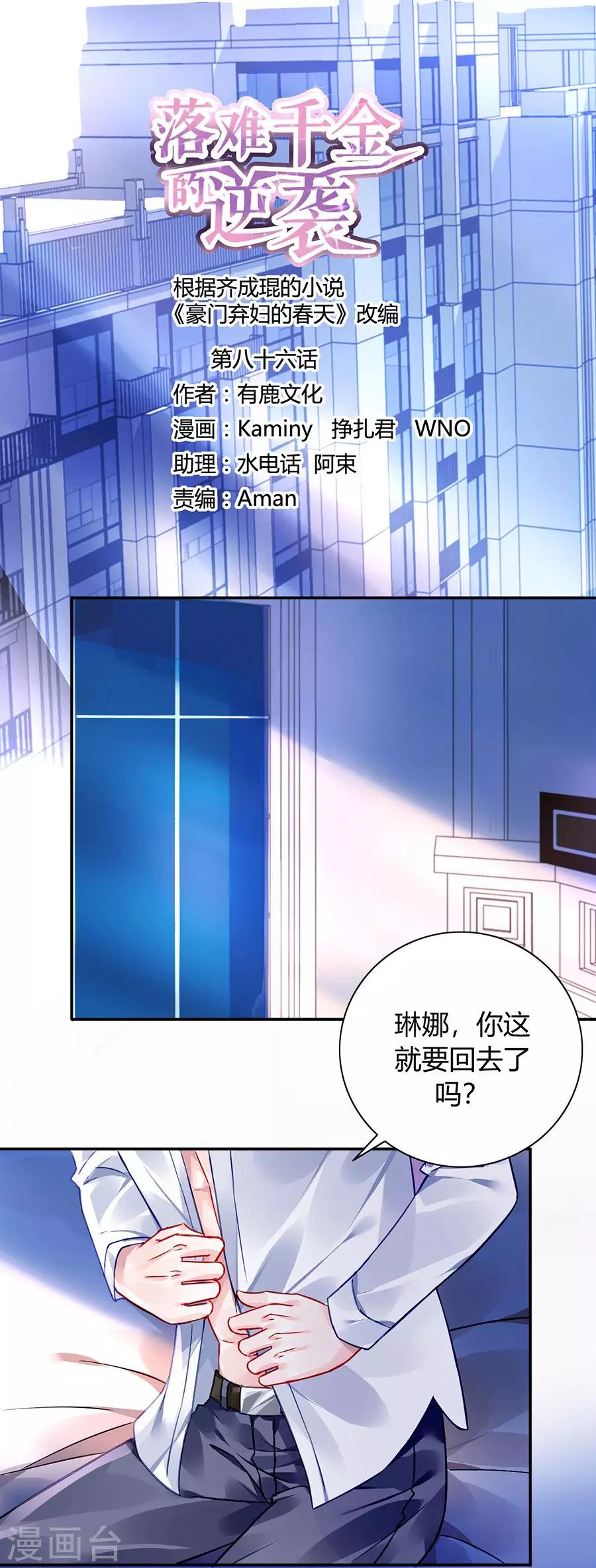 第86话 等不及想见他-第122话