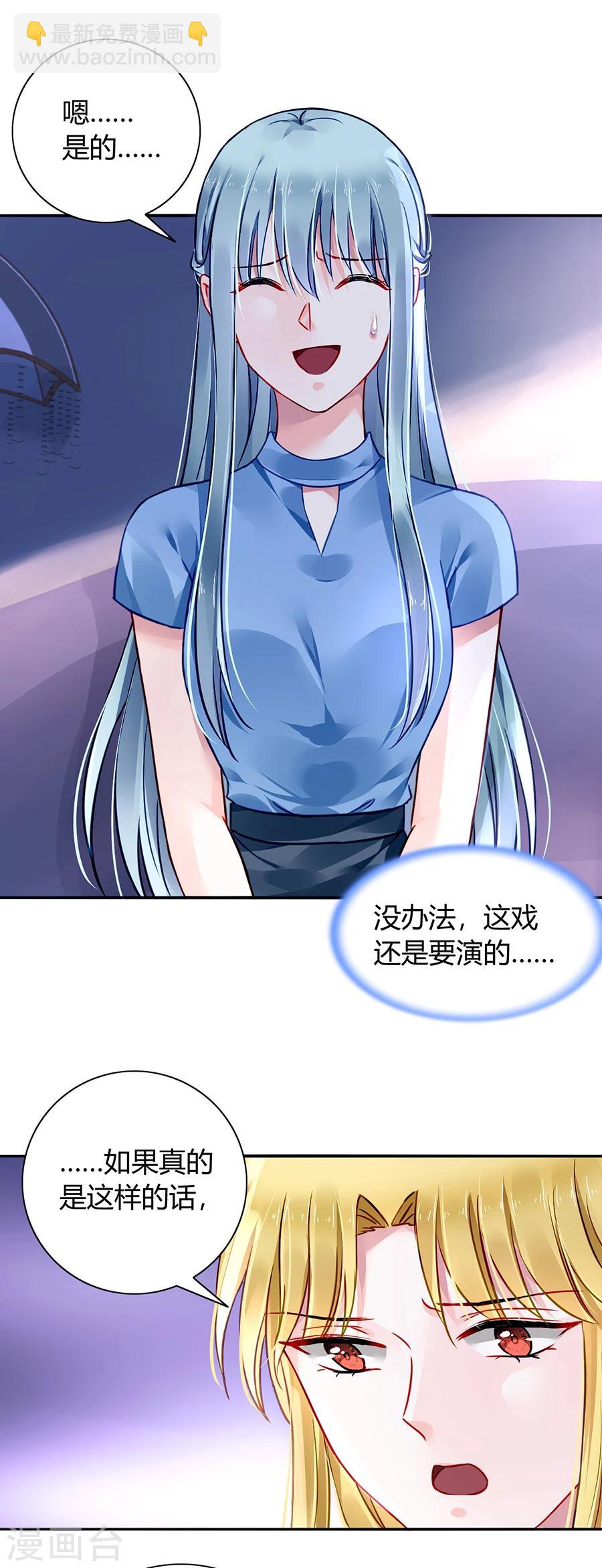 第86话 等不及想见他-第122话