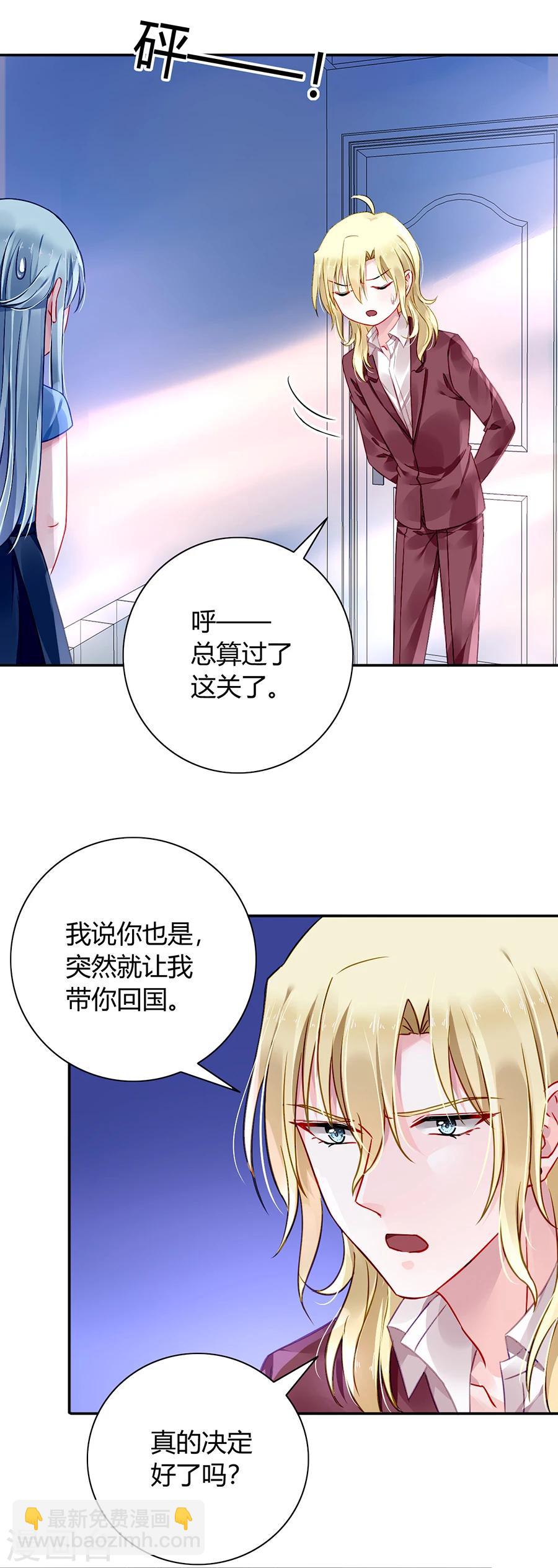 第86话 等不及想见他-第122话