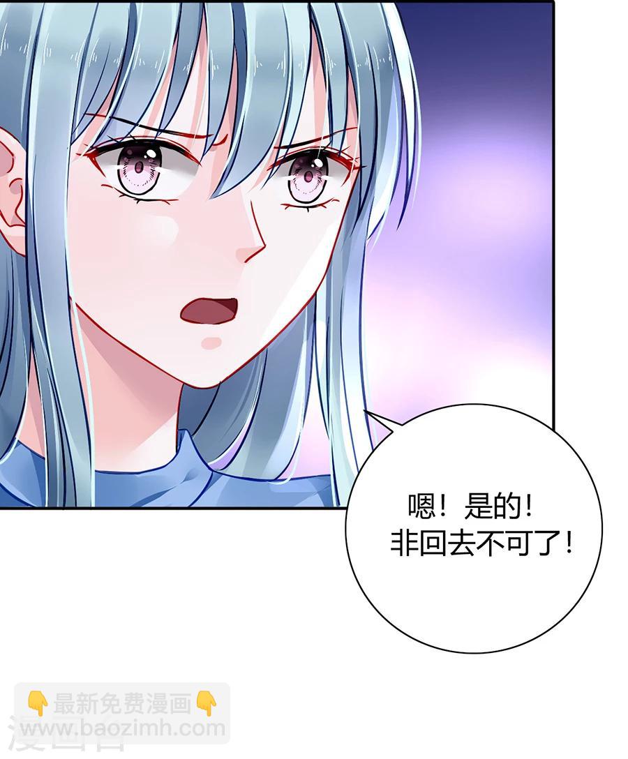 第86话 等不及想见他-第122话
