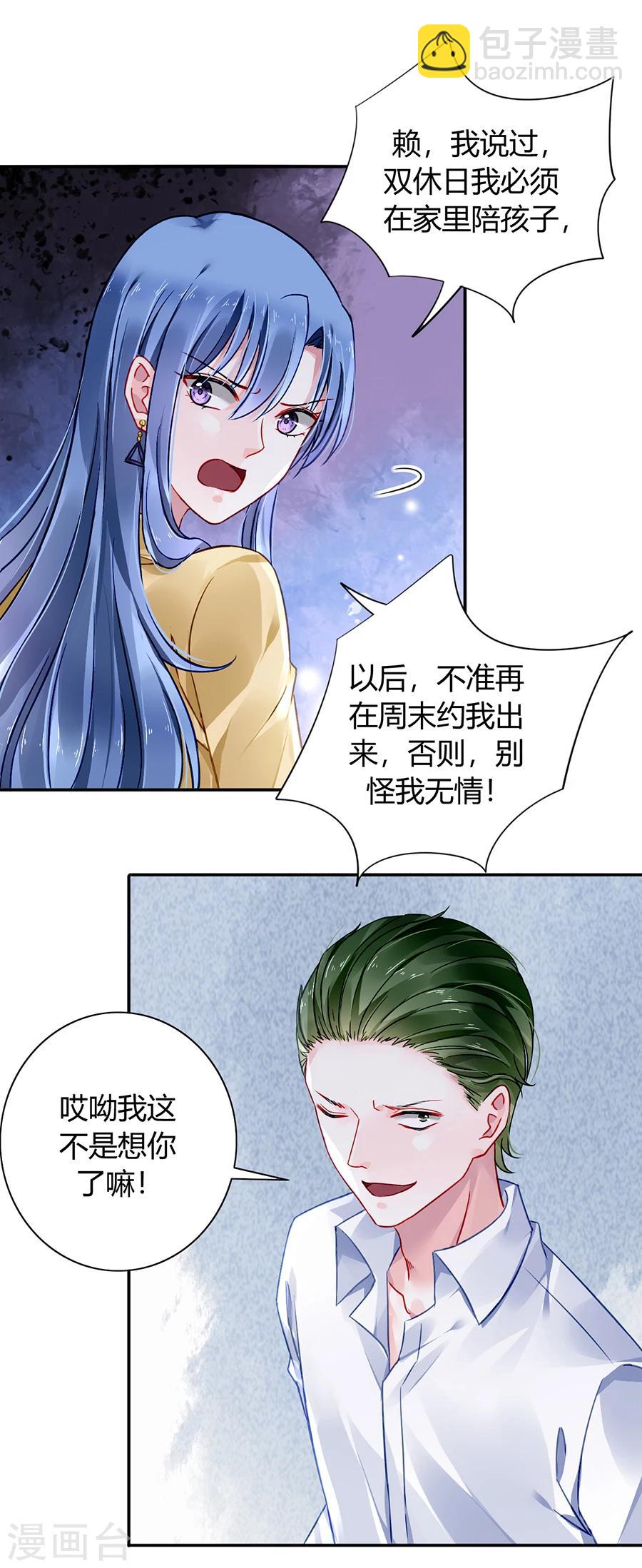 第86话 等不及想见他-第122话