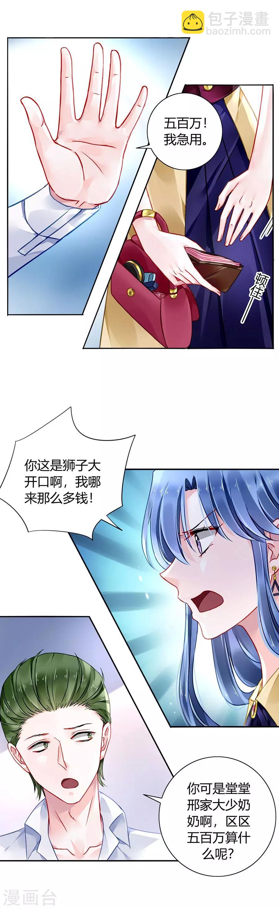 第86话 等不及想见他-第122话