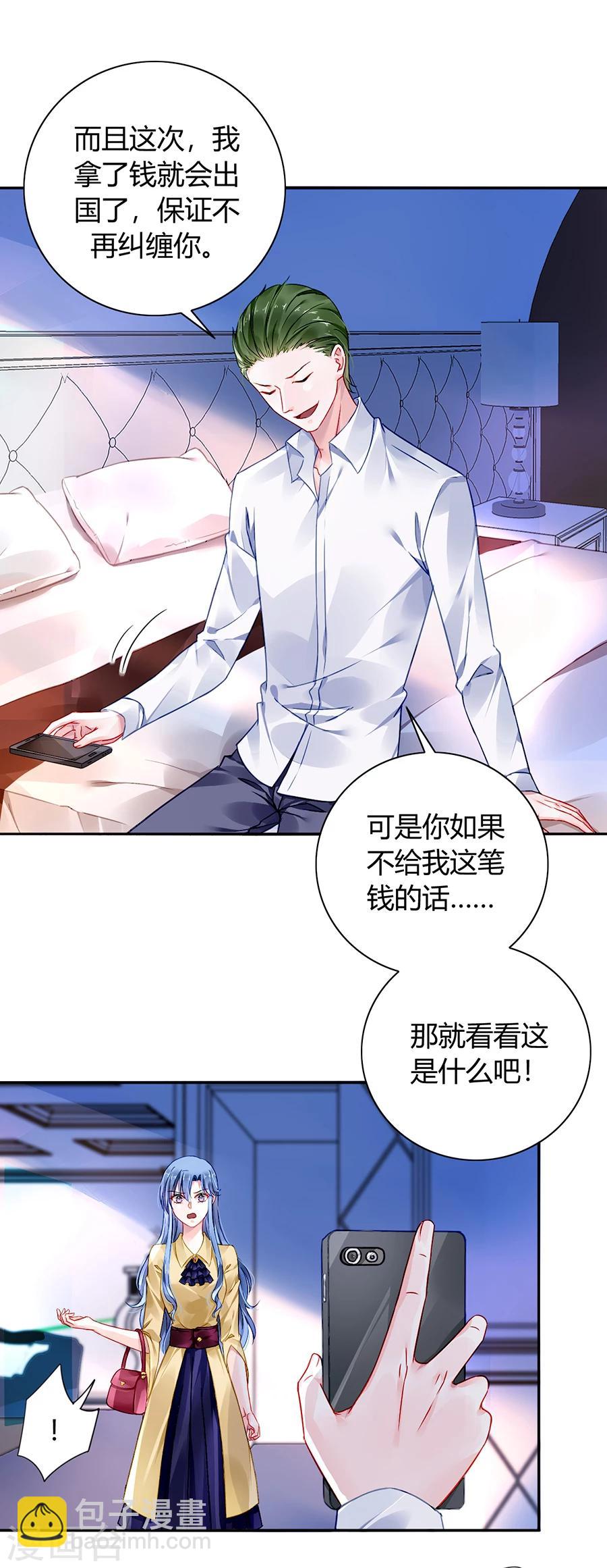 第86话 等不及想见他-第122话