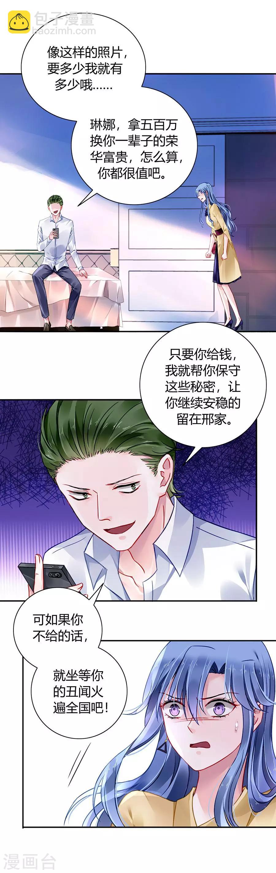 第86话 等不及想见他-第122话