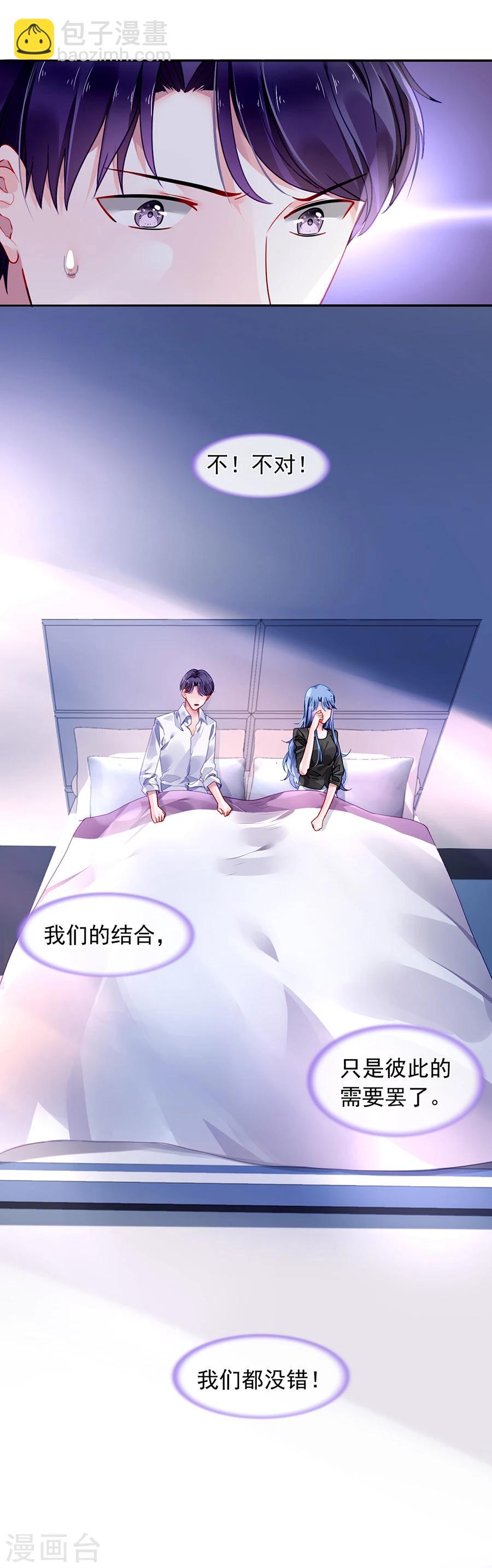 第88话 我不想背叛天岩-第124话