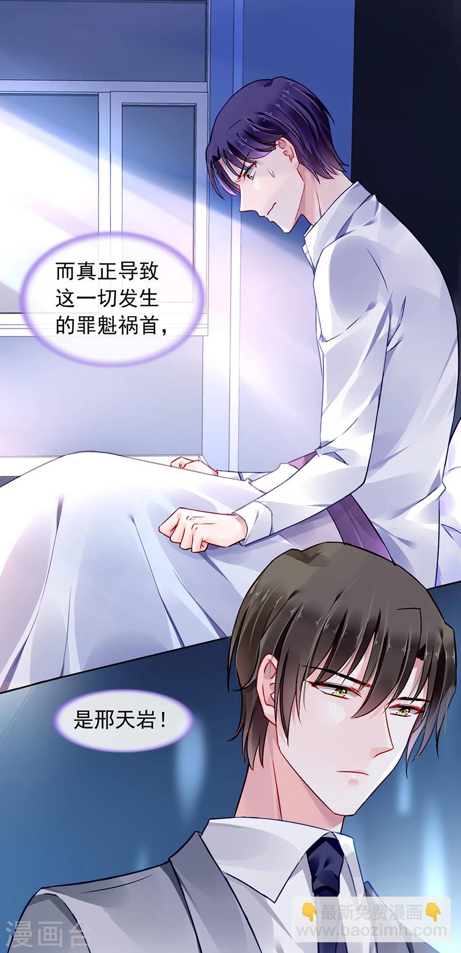 第88话 我不想背叛天岩-第124话