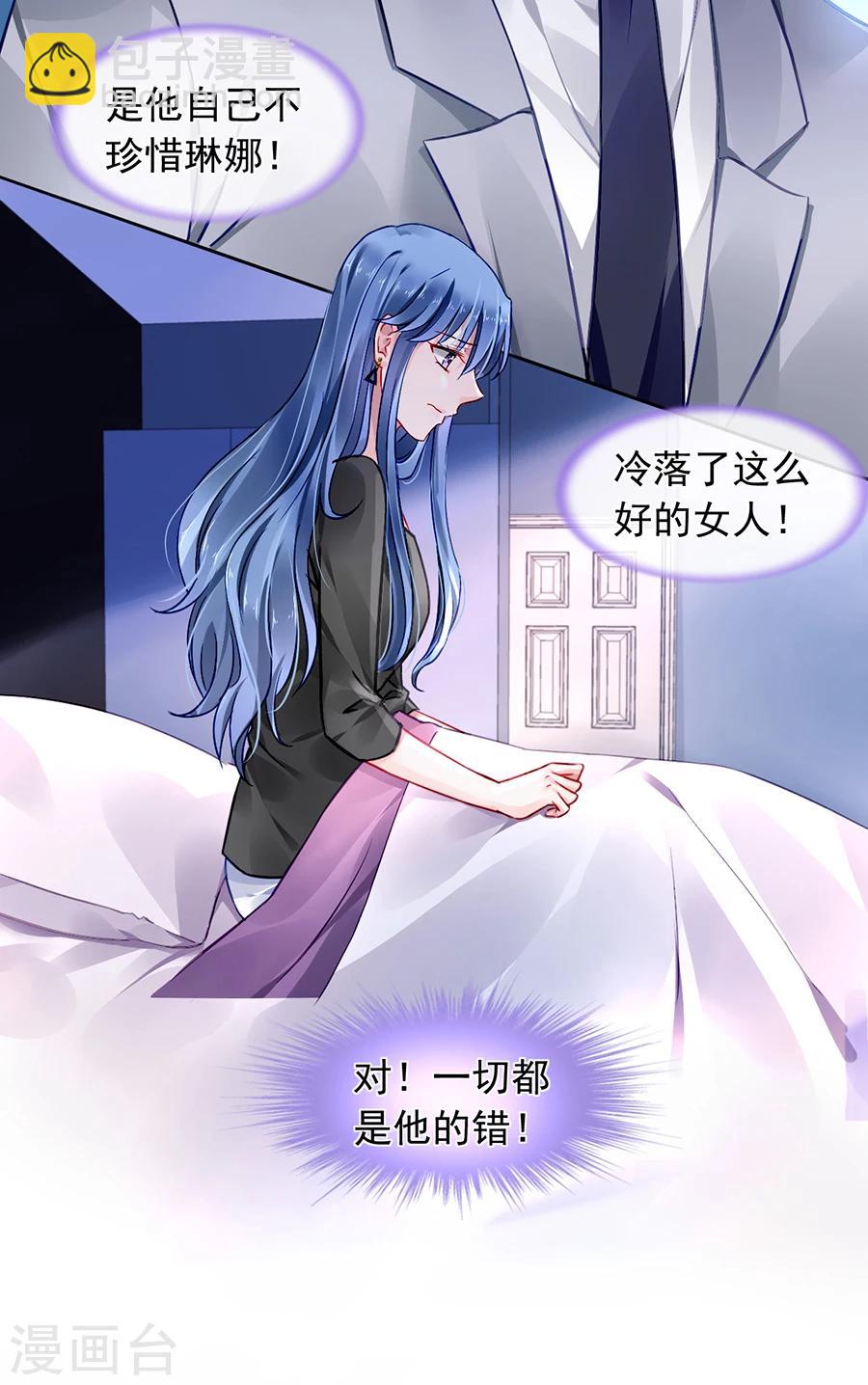 第88话 我不想背叛天岩-第124话