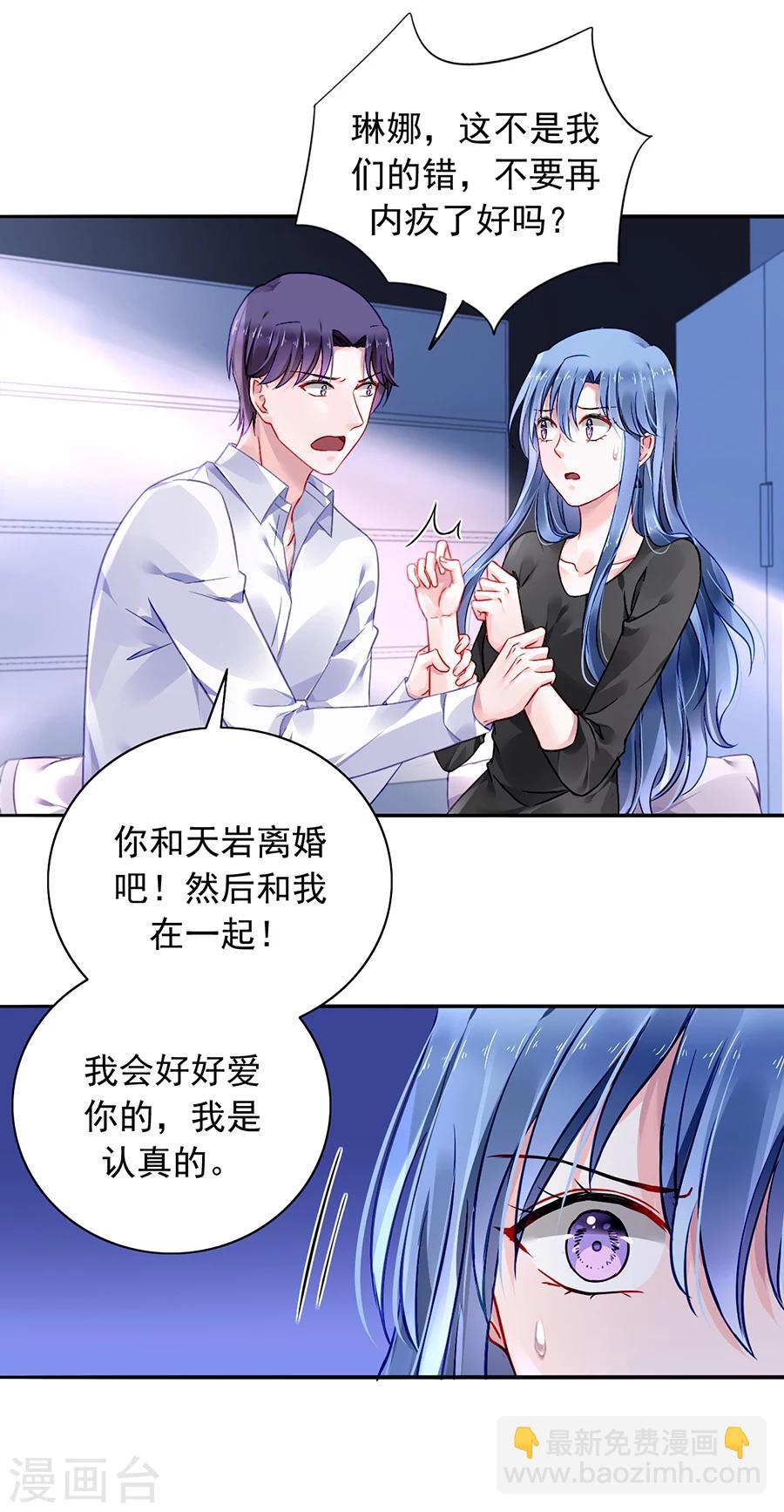 第88话 我不想背叛天岩-第124话