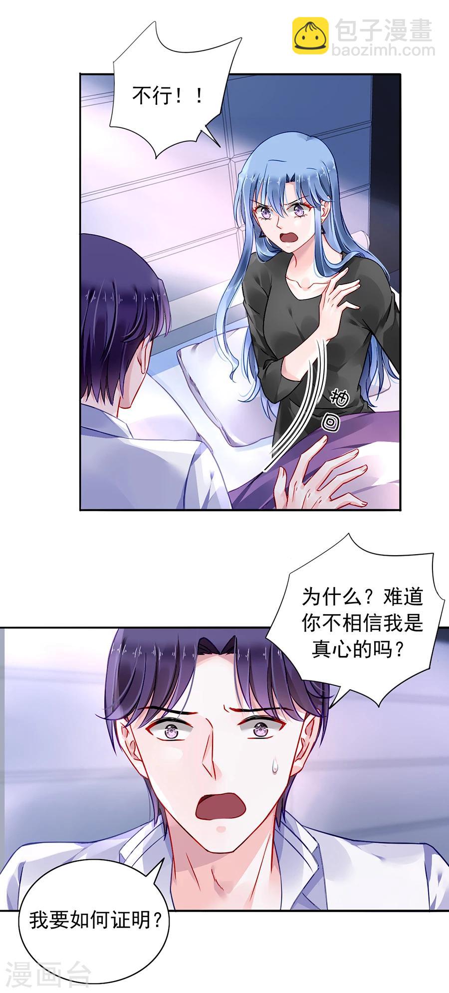 第88话 我不想背叛天岩-第124话