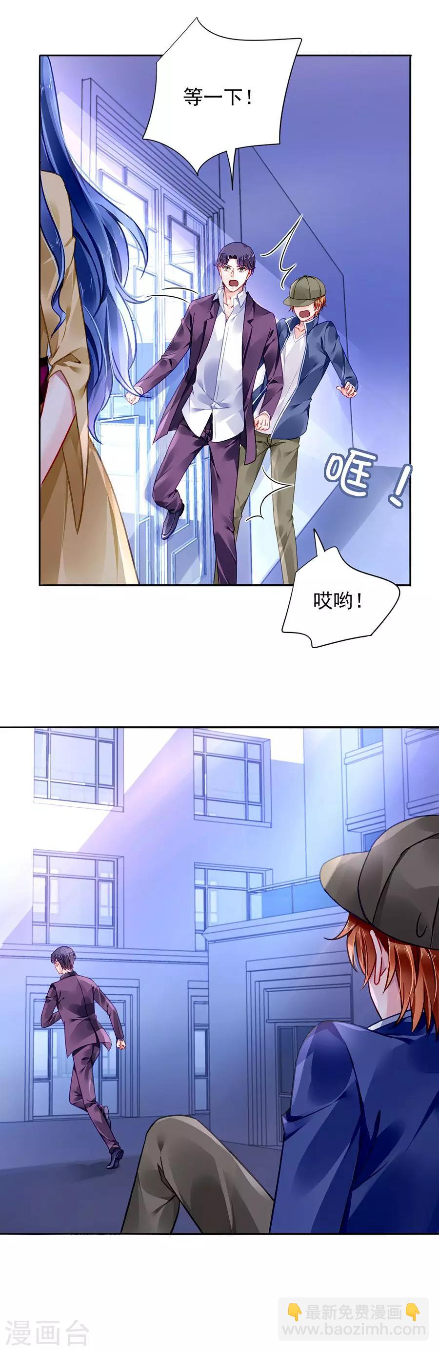 第88话 我不想背叛天岩-第124话
