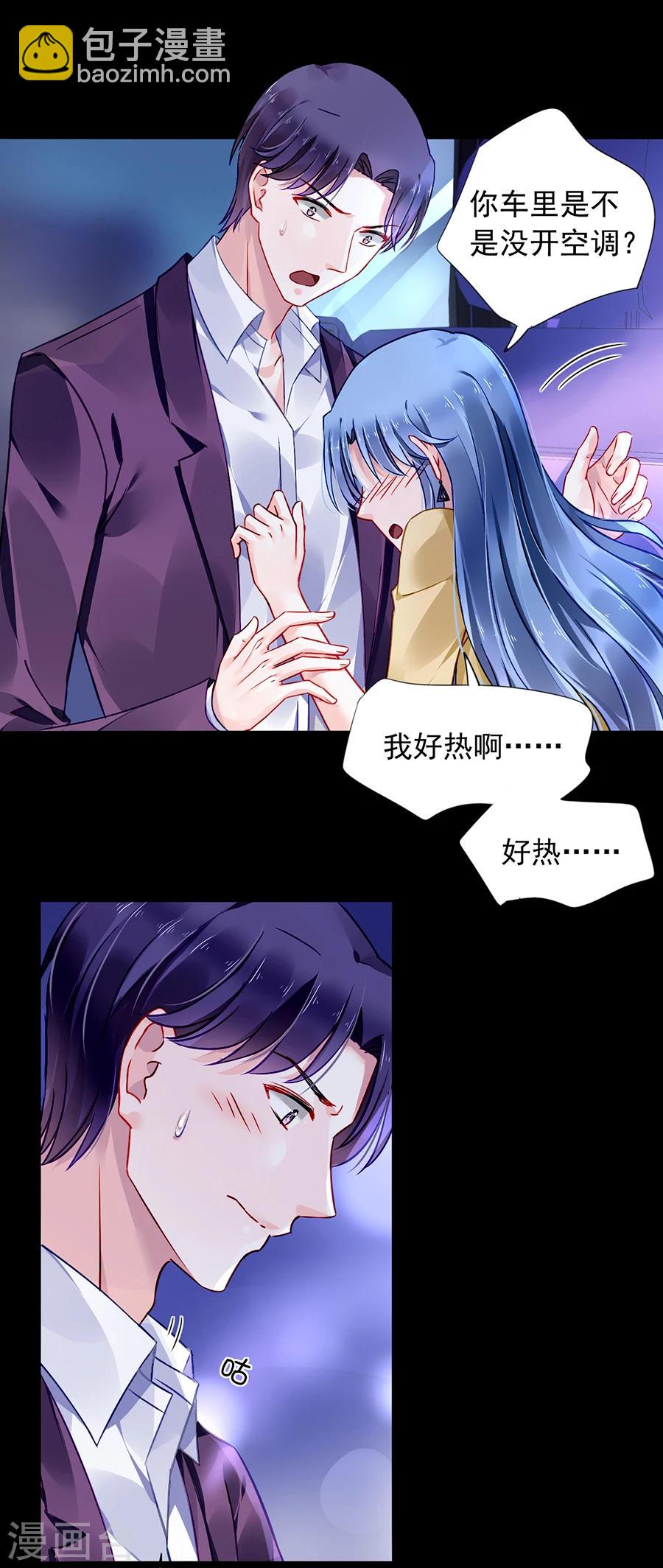 第88话 我不想背叛天岩-第124话