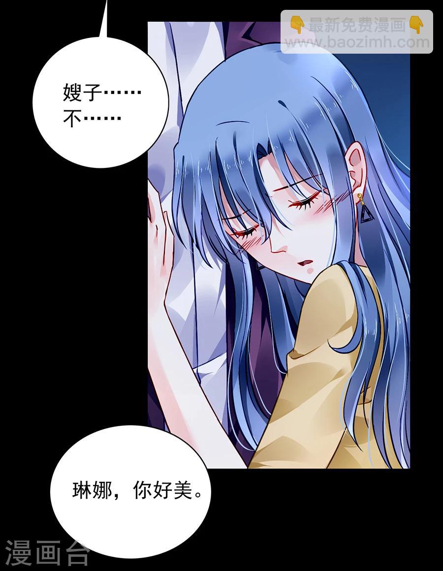第88话 我不想背叛天岩-第124话