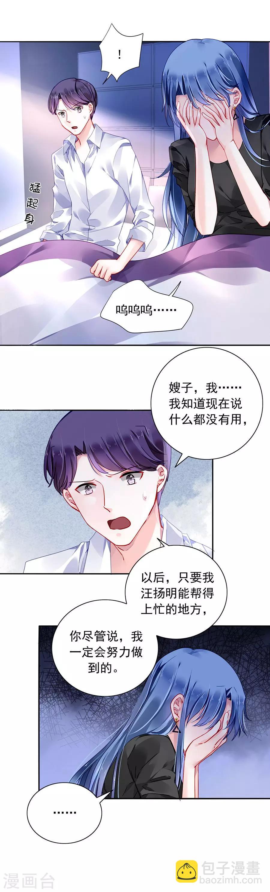 第88话 我不想背叛天岩-第124话