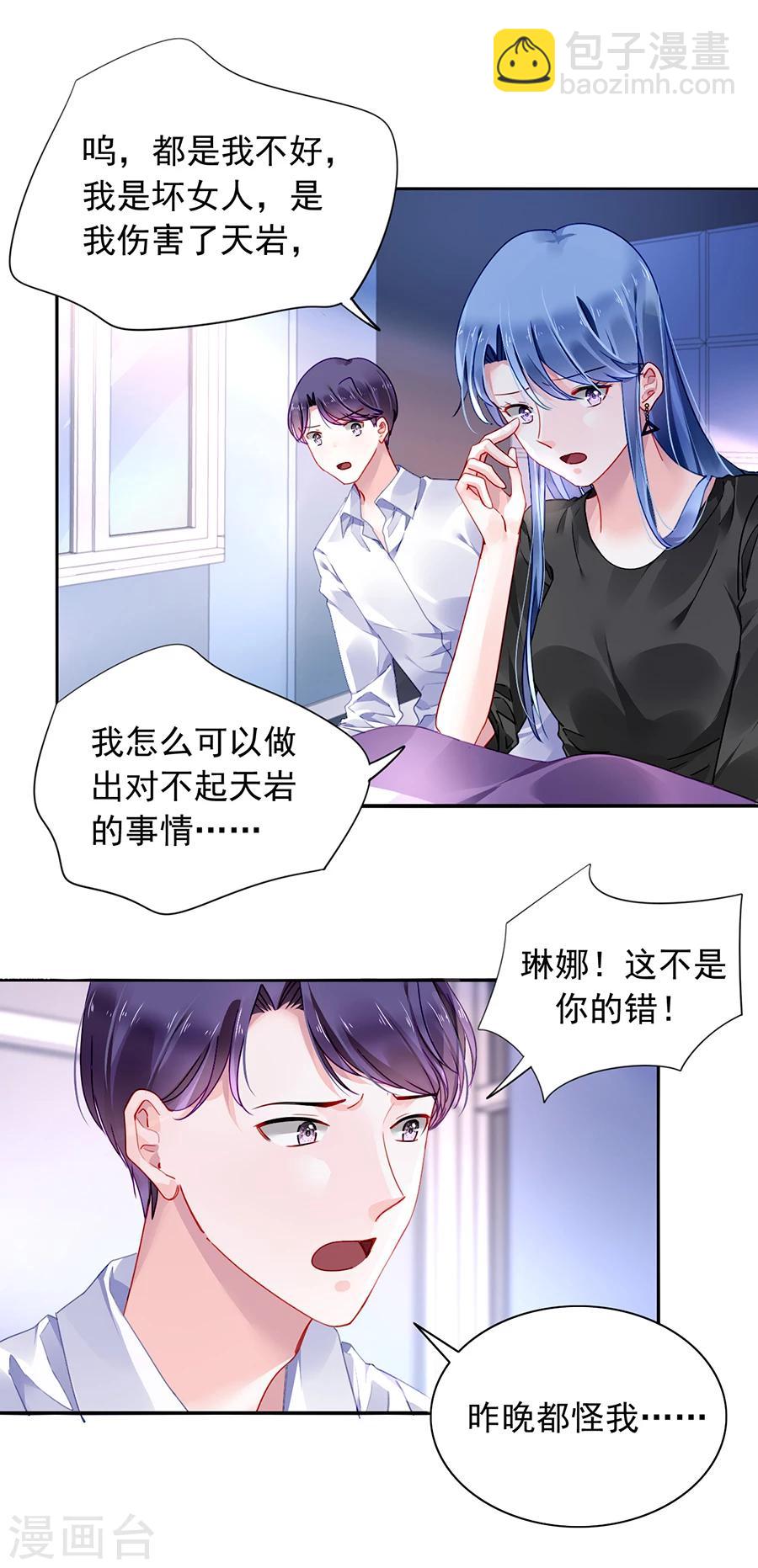 第88话 我不想背叛天岩-第124话