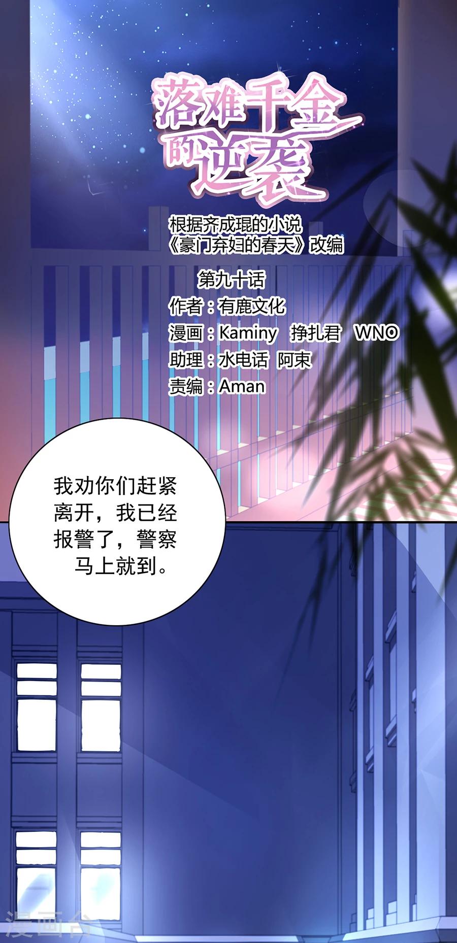 第90话 从来没有怪过你-第126话