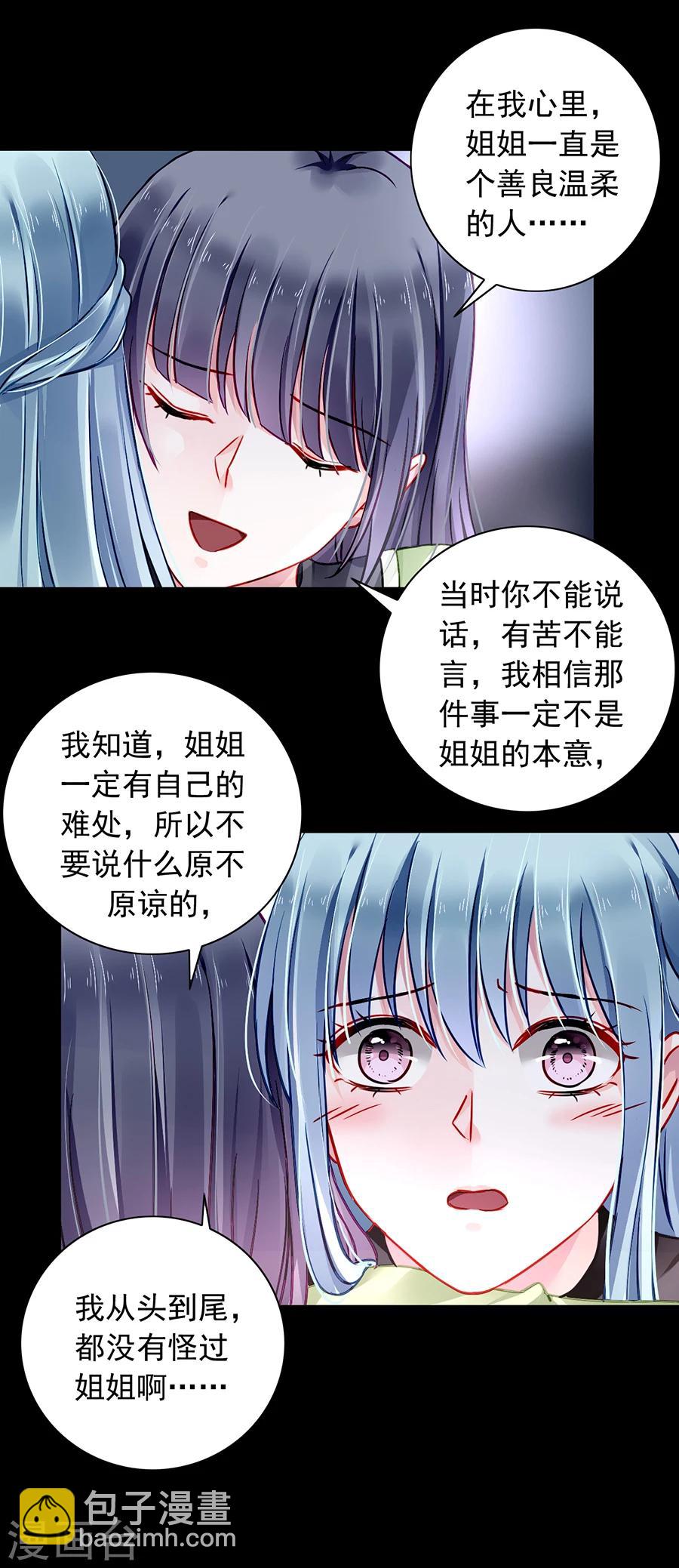第90话 从来没有怪过你-第126话