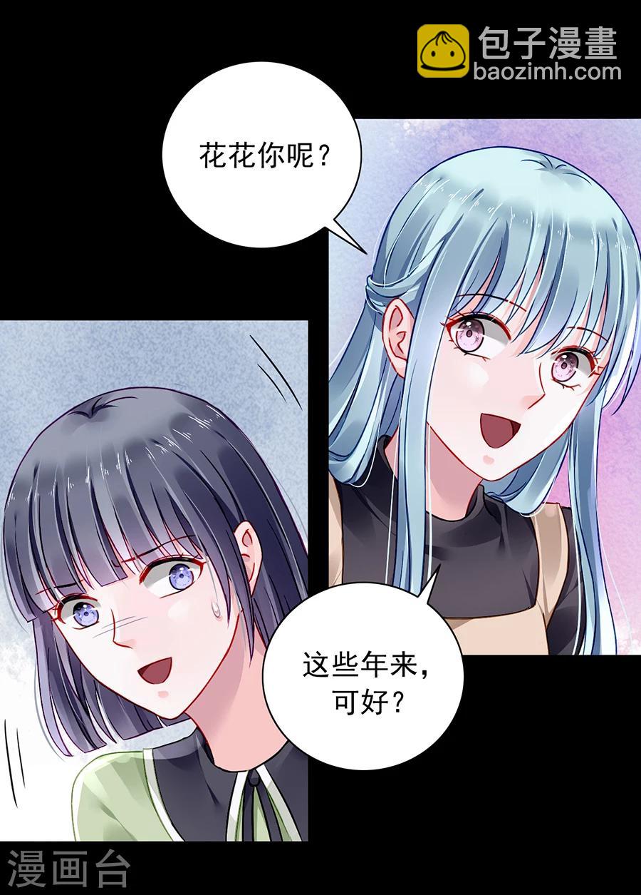 第90话 从来没有怪过你-第126话