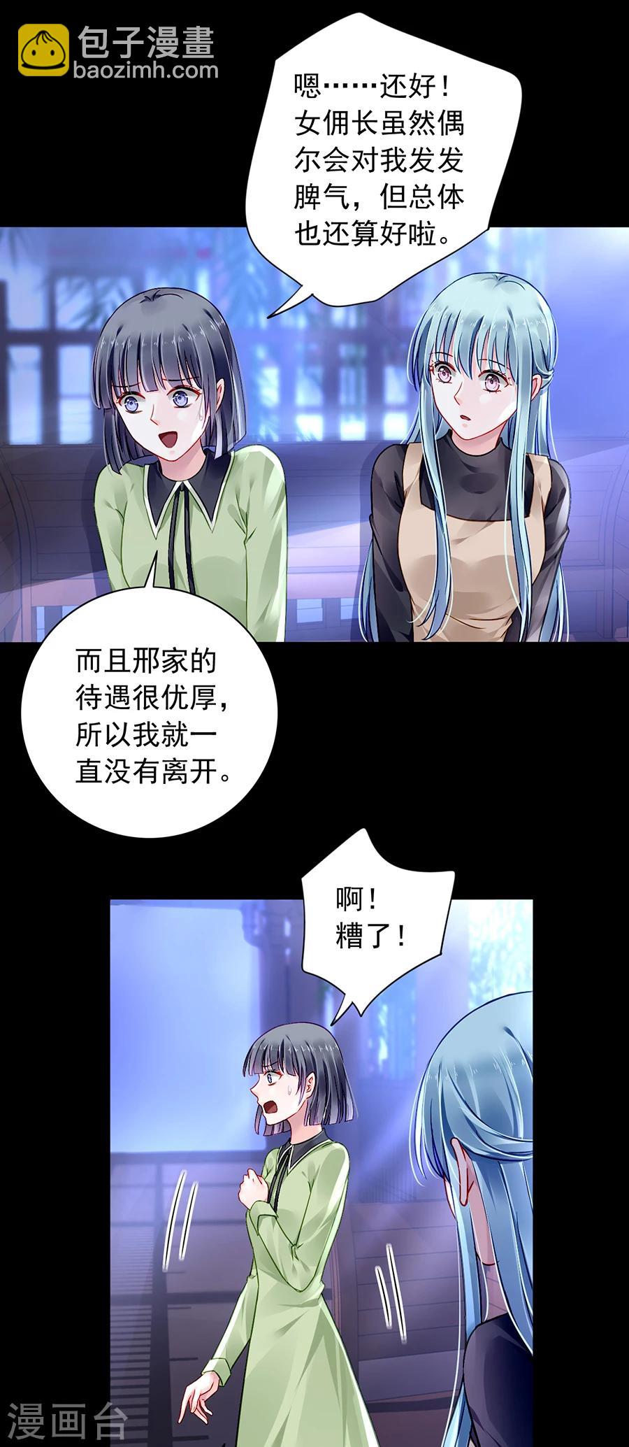 第90话 从来没有怪过你-第126话