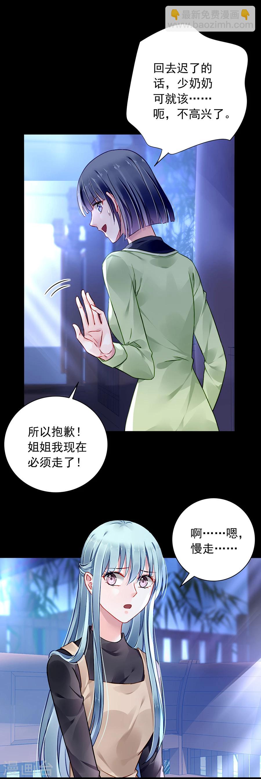 第90话 从来没有怪过你-第126话