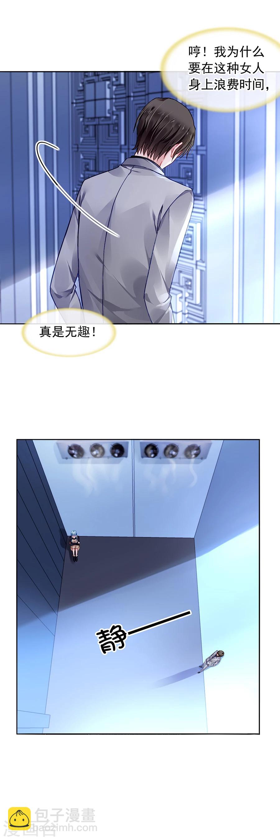 第92话 虚荣的女人-第128话