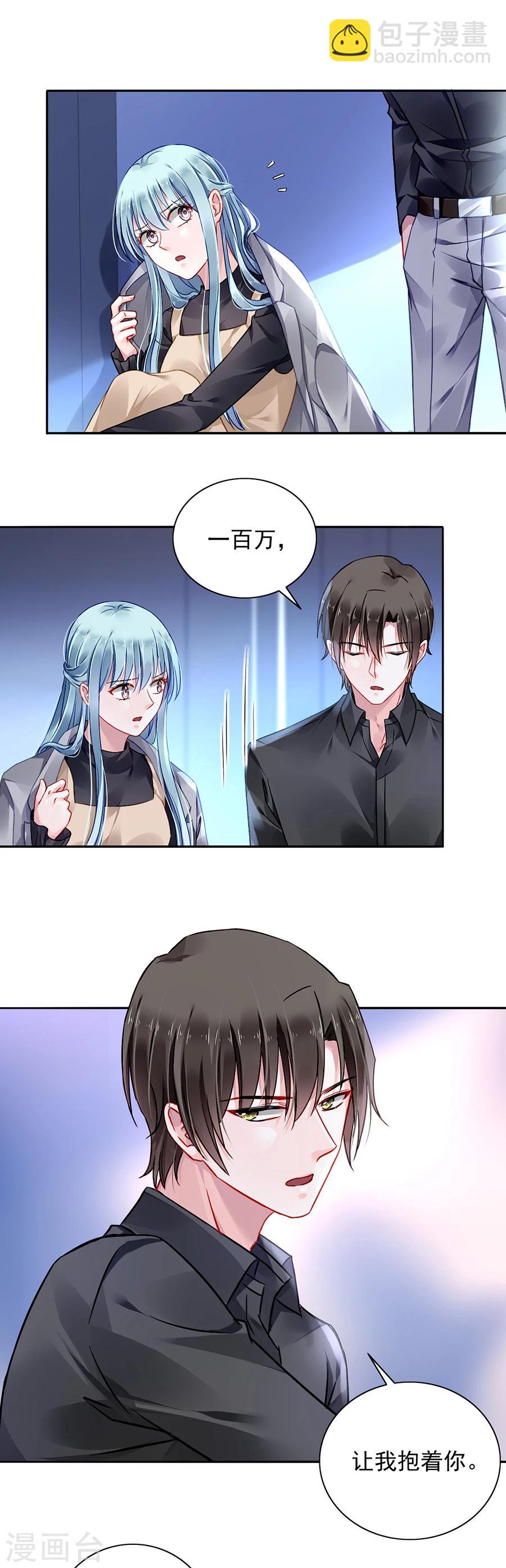 第92话 虚荣的女人-第128话