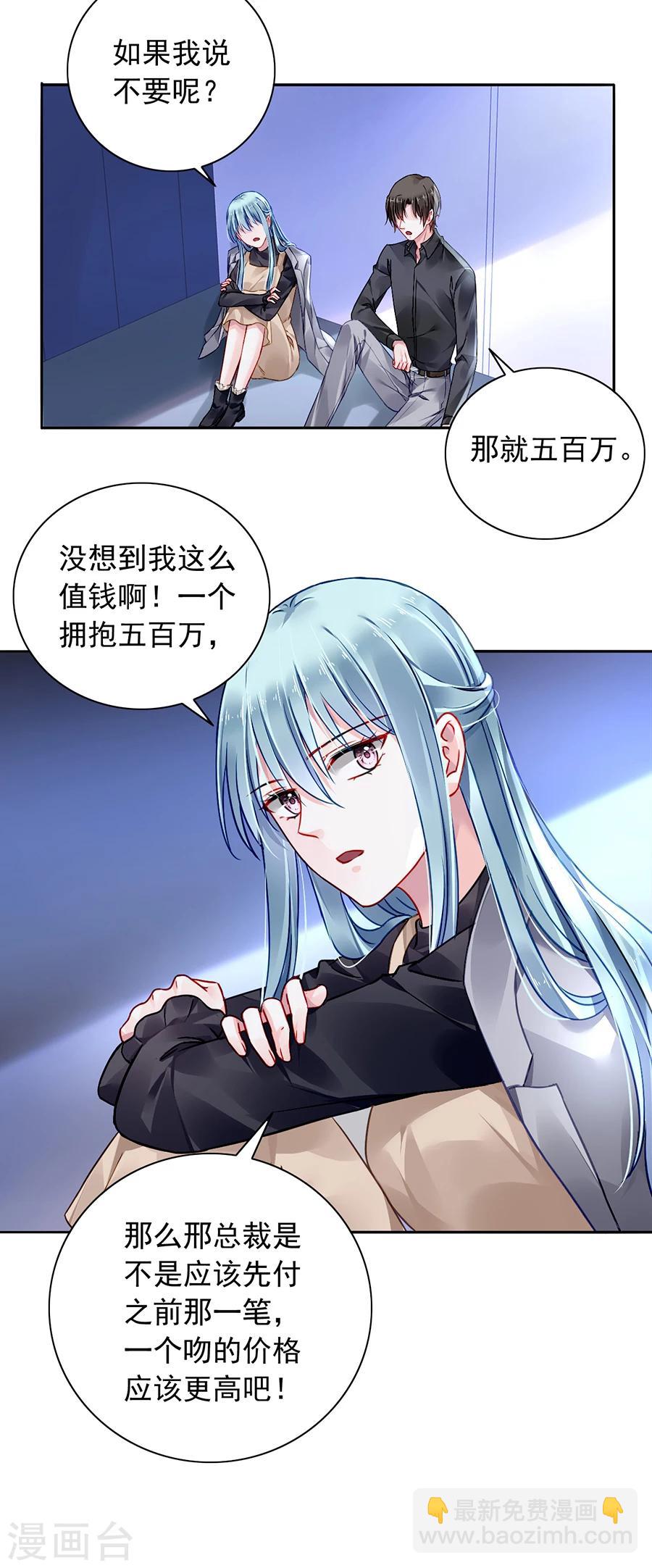 第92话 虚荣的女人-第128话