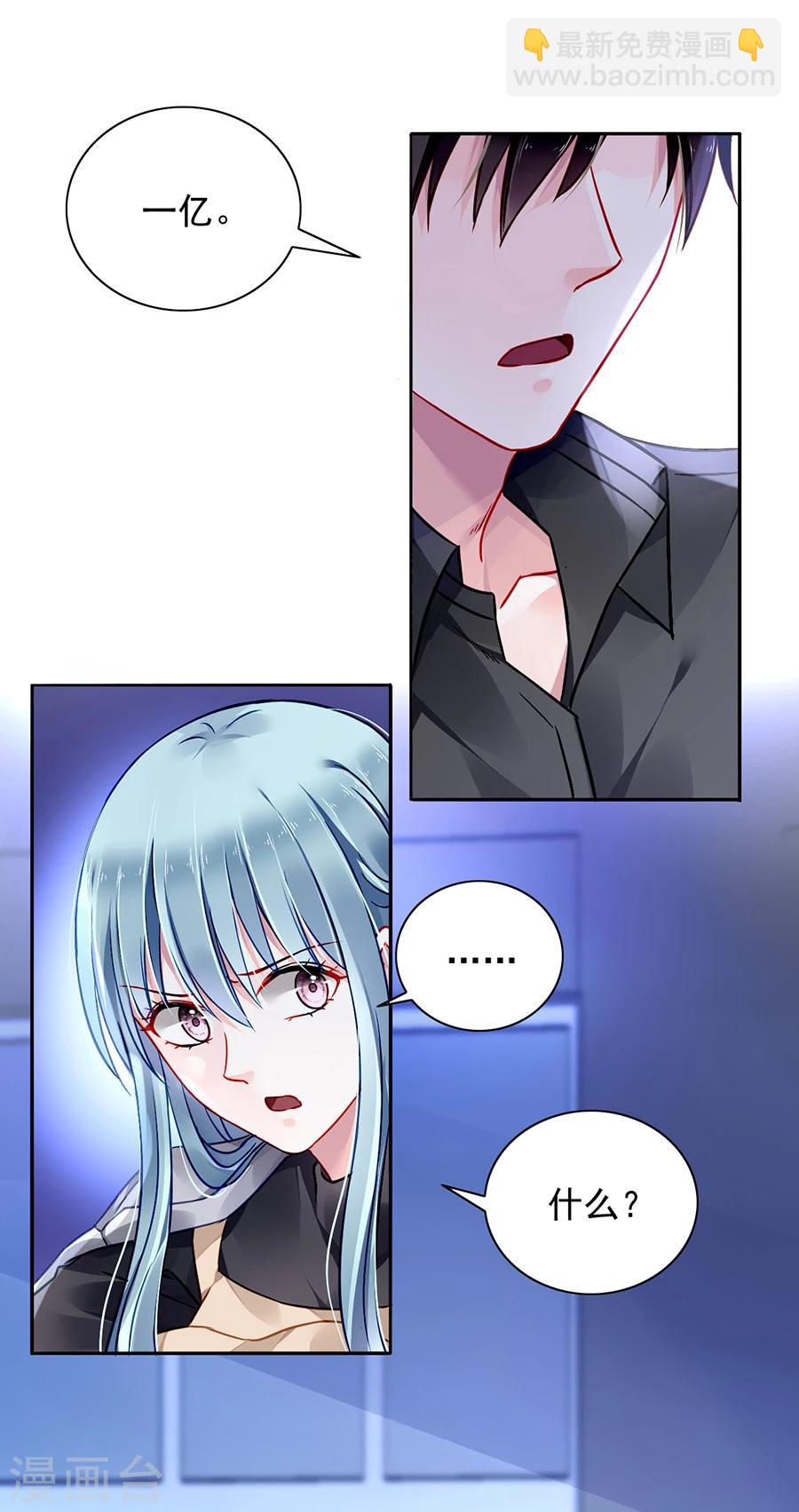 第92话 虚荣的女人-第128话