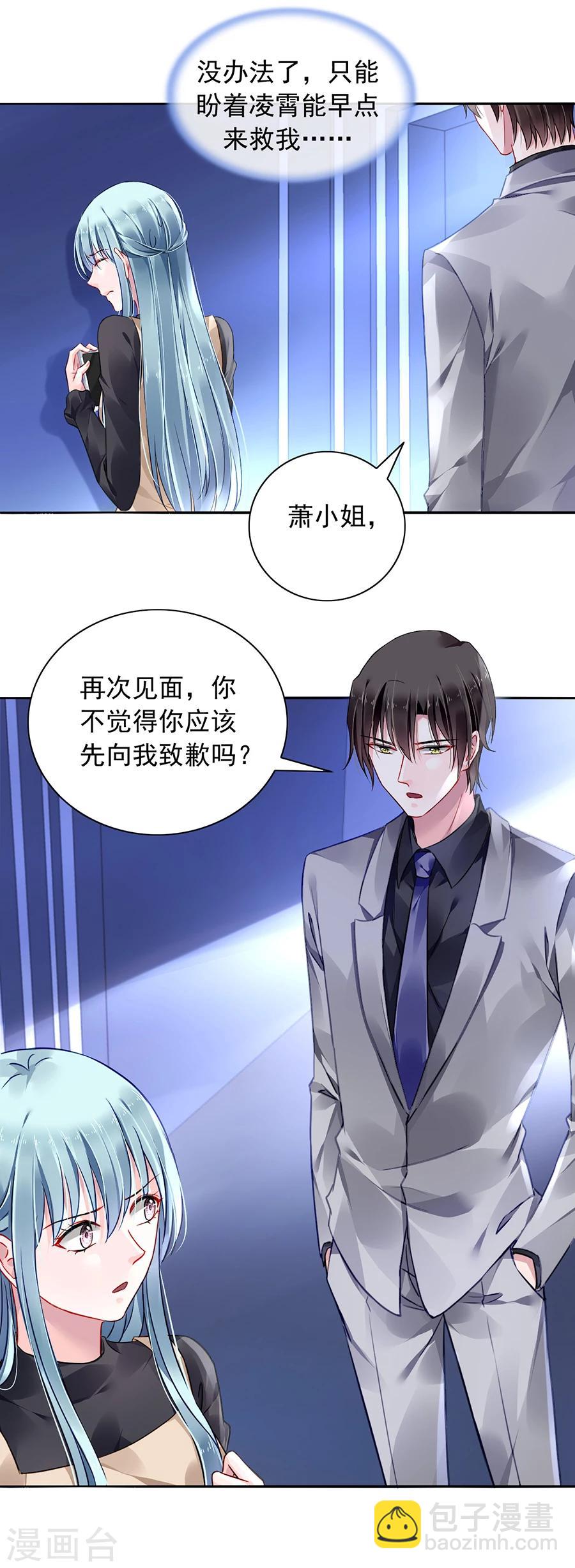 第92话 虚荣的女人-第128话