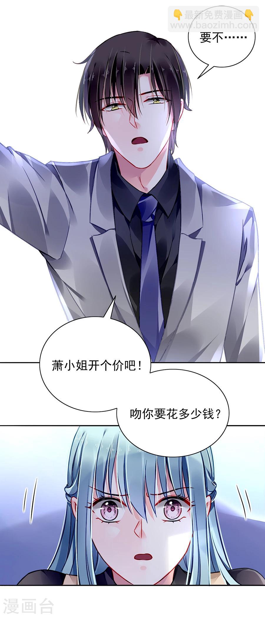 第92话 虚荣的女人-第128话