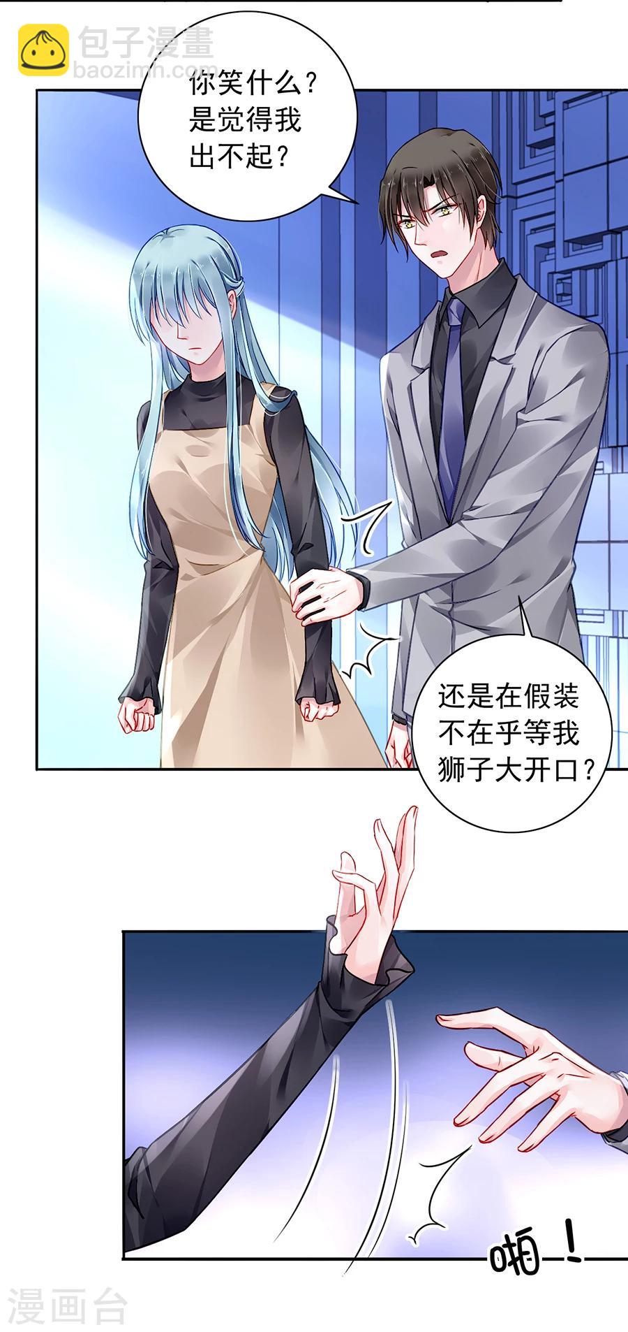 第92话 虚荣的女人-第128话