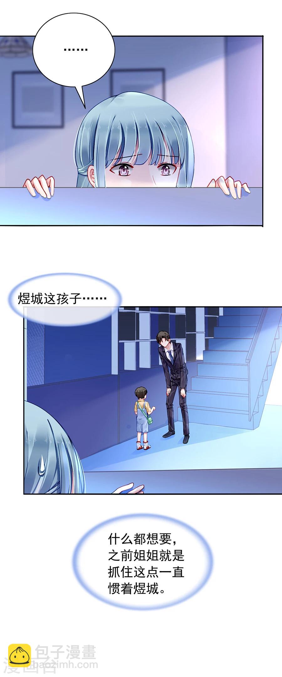 第94话 教导煜城-第130话