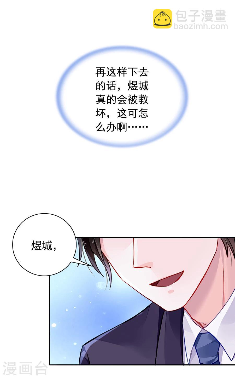 第94话 教导煜城-第130话
