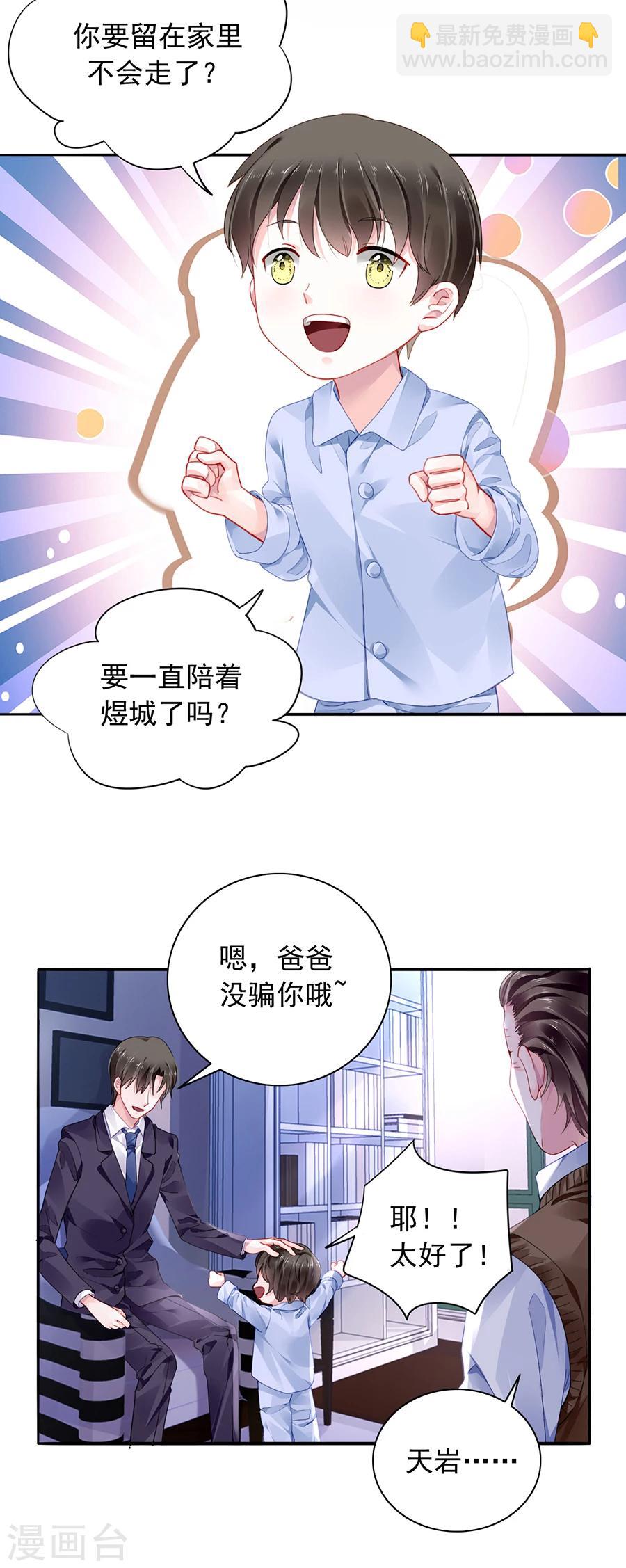 第94话 教导煜城-第130话