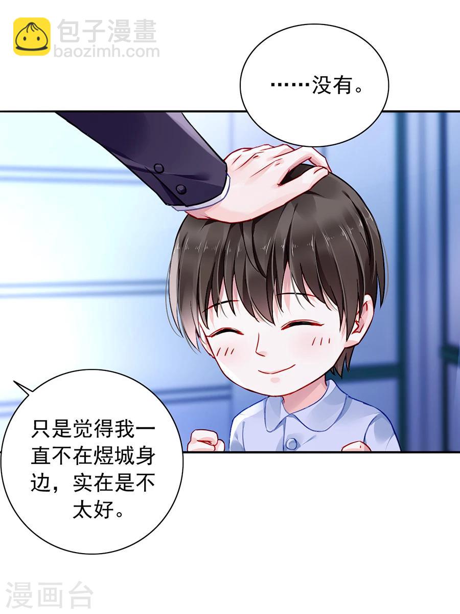 第94话 教导煜城-第130话