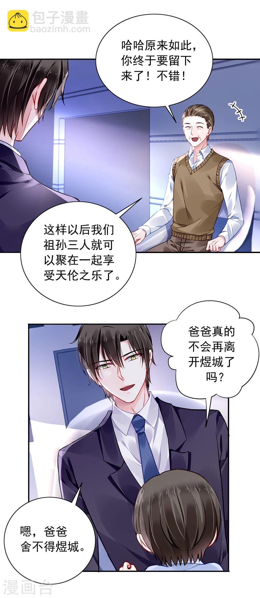 第94话 教导煜城-第130话
