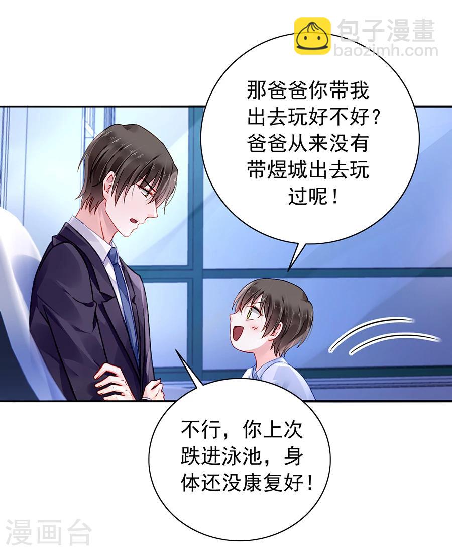 第94话 教导煜城-第130话