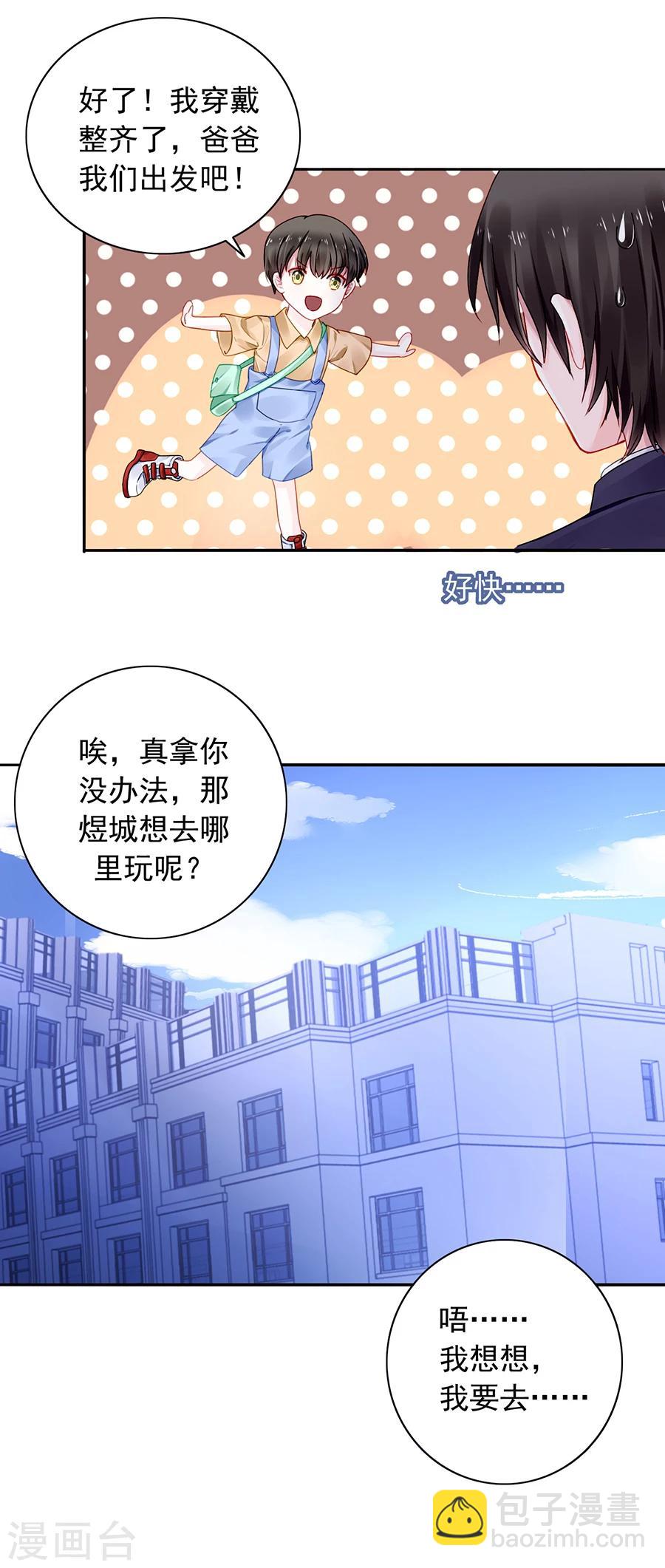 第94话 教导煜城-第130话