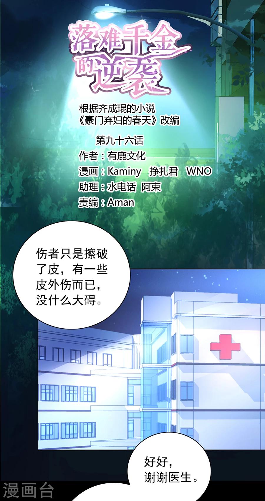 第96话 小伙子结婚了吗-第132话