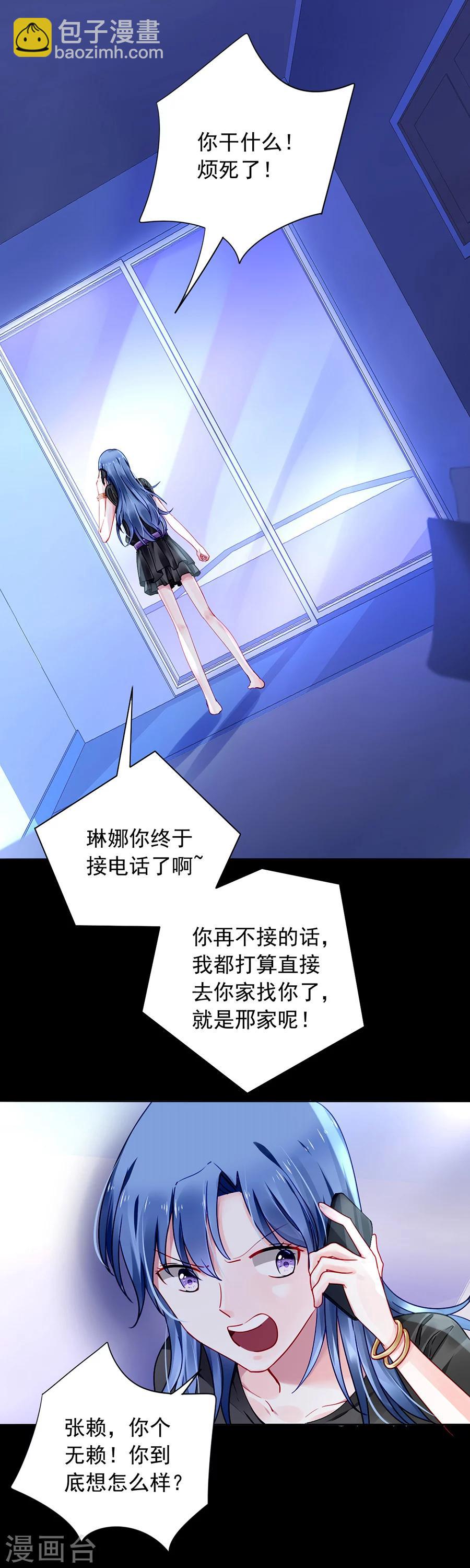 第96话 小伙子结婚了吗-第132话