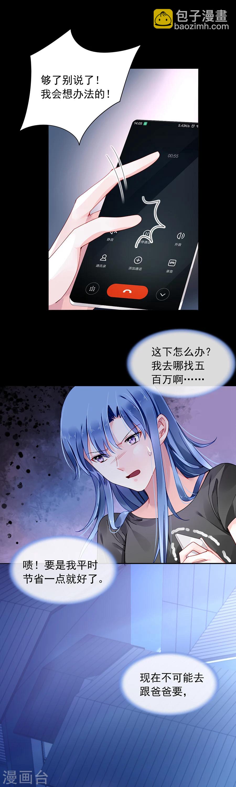 第96话 小伙子结婚了吗-第132话
