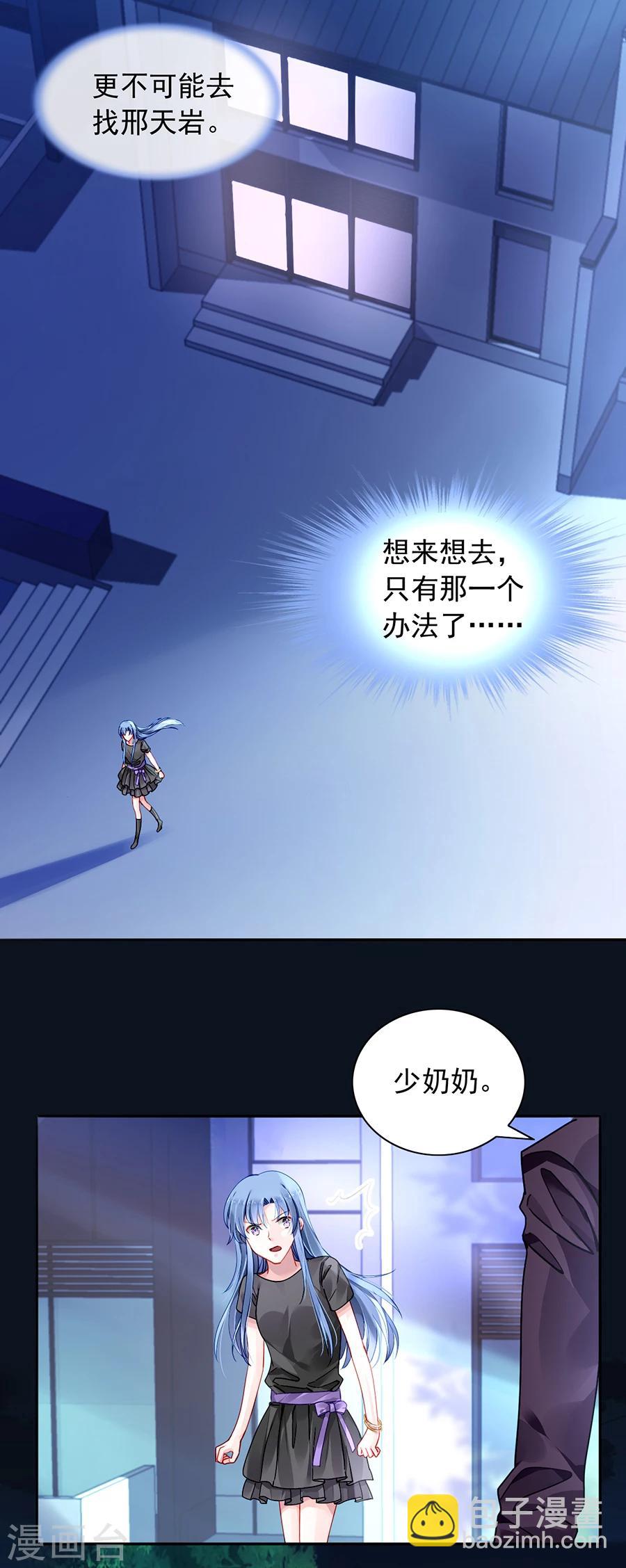 第96话 小伙子结婚了吗-第132话