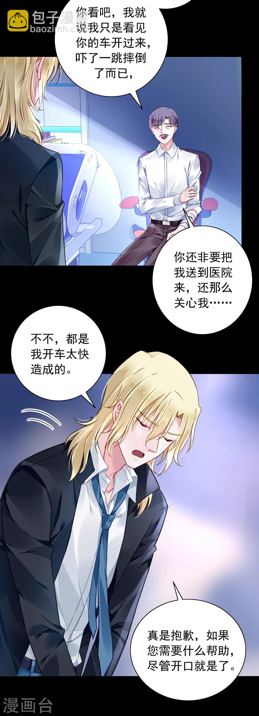 第96话 小伙子结婚了吗-第132话